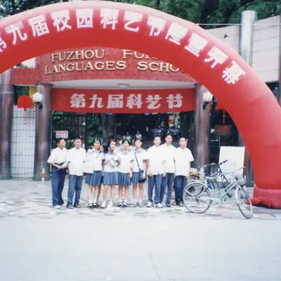 Photograph 24 of 191 from Jo Ann Walczak's years teaching and volunteering in Fuzhou, China
